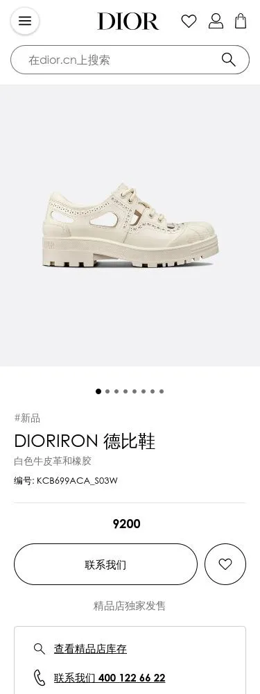 Iron Derby Shoes