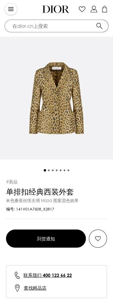 Silk Taffeta Leopard Print Blazer