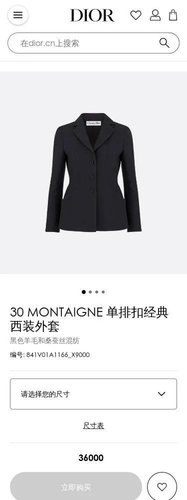 30 Montaigne Bar Jacket