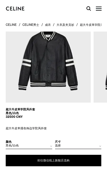Oversized Calfskin Varsity-Style Jacket