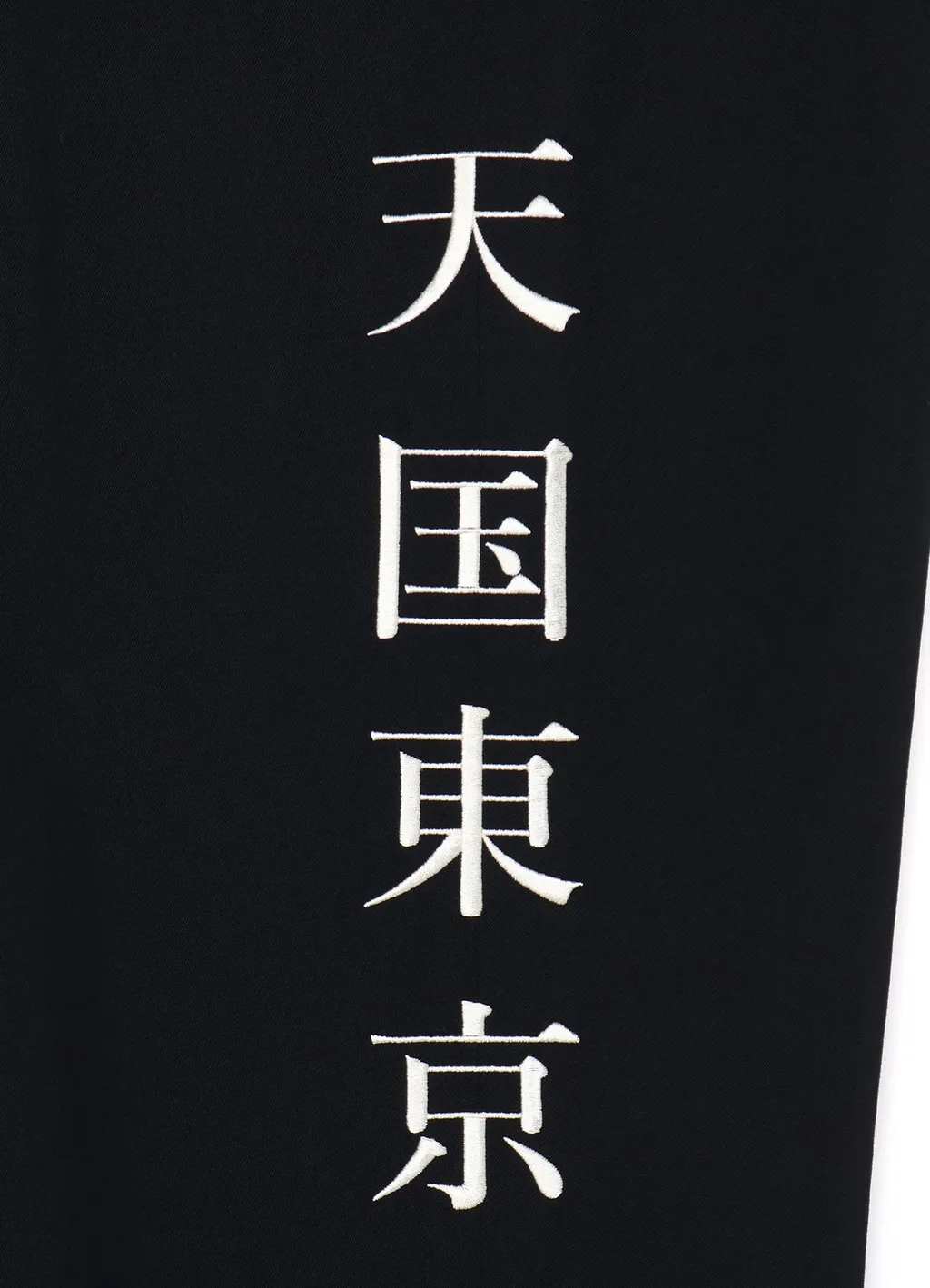 Wildside X Wacko Maria Tengoku Tokyo Wool Gabardine Pants