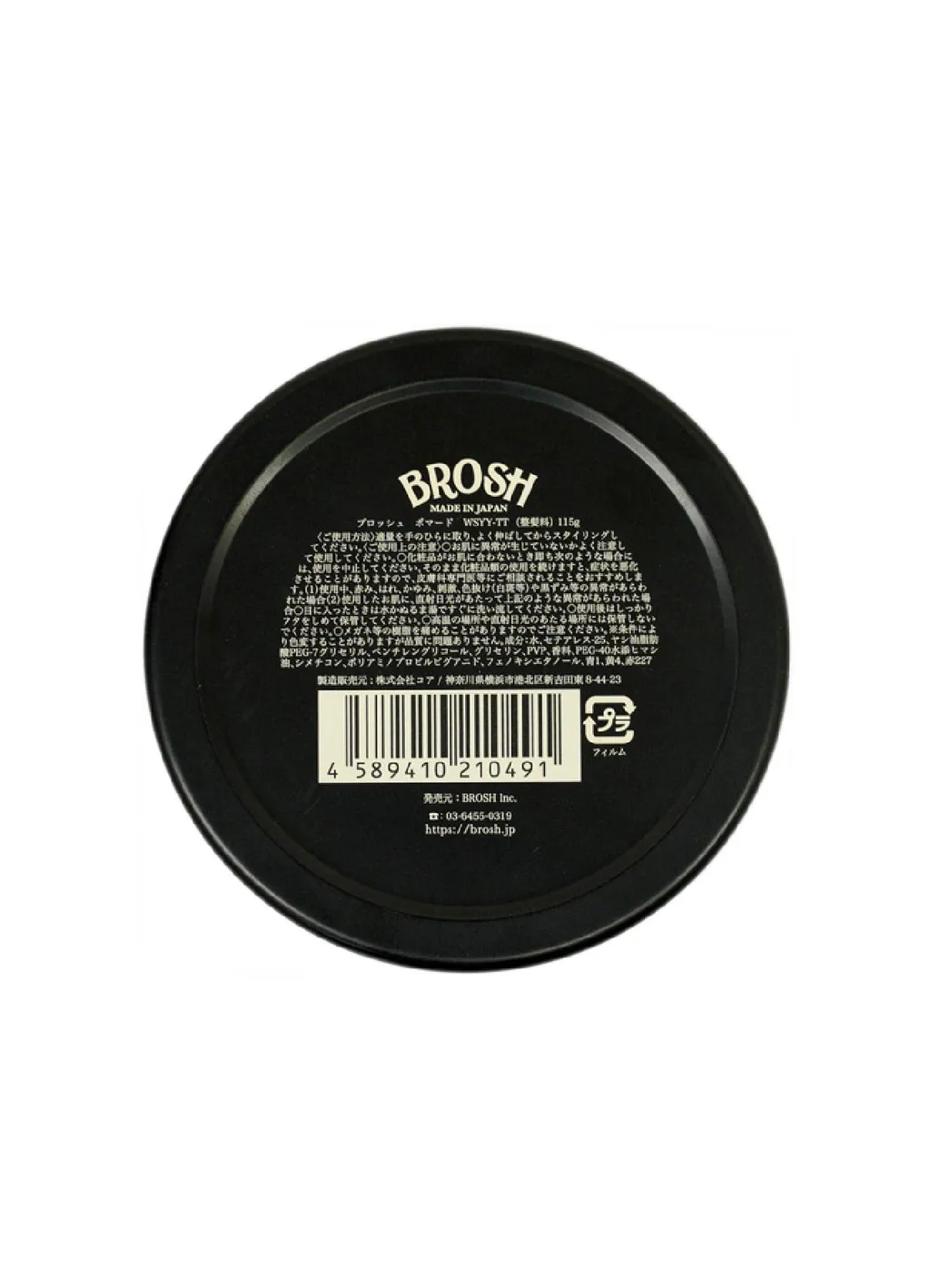 Wildside × Brosh Pomade