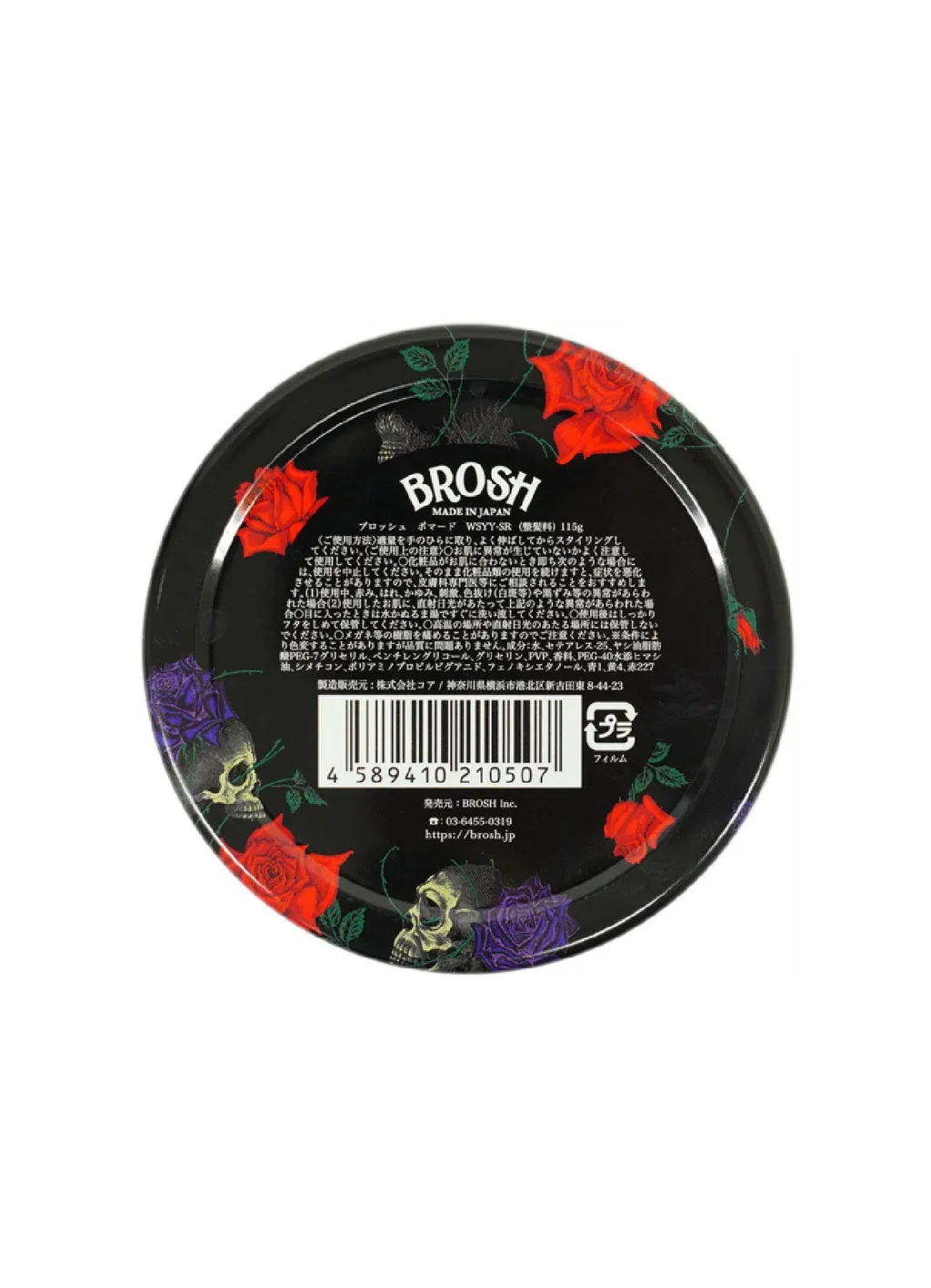 Wildside × Brosh Pomade