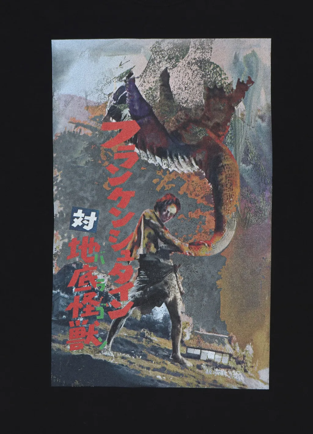 Wildside × Izumonster Frankenstein Vs Baragon Poster Ss T-Shirt