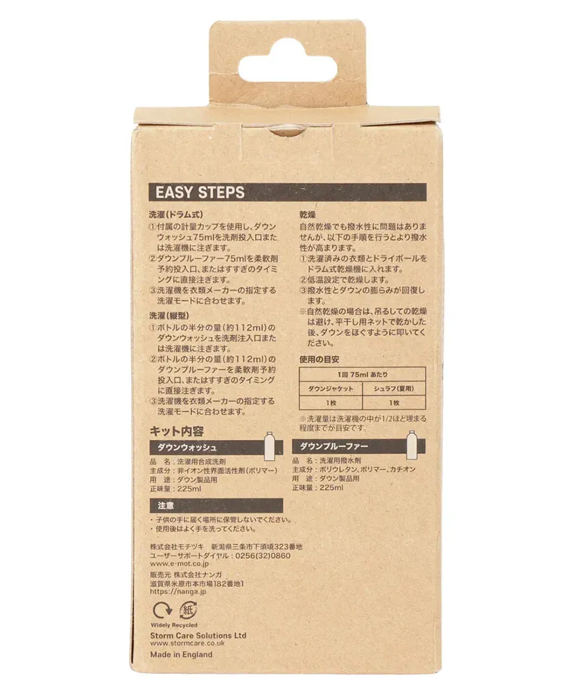Nanga×Storm Care Set 225Ml
