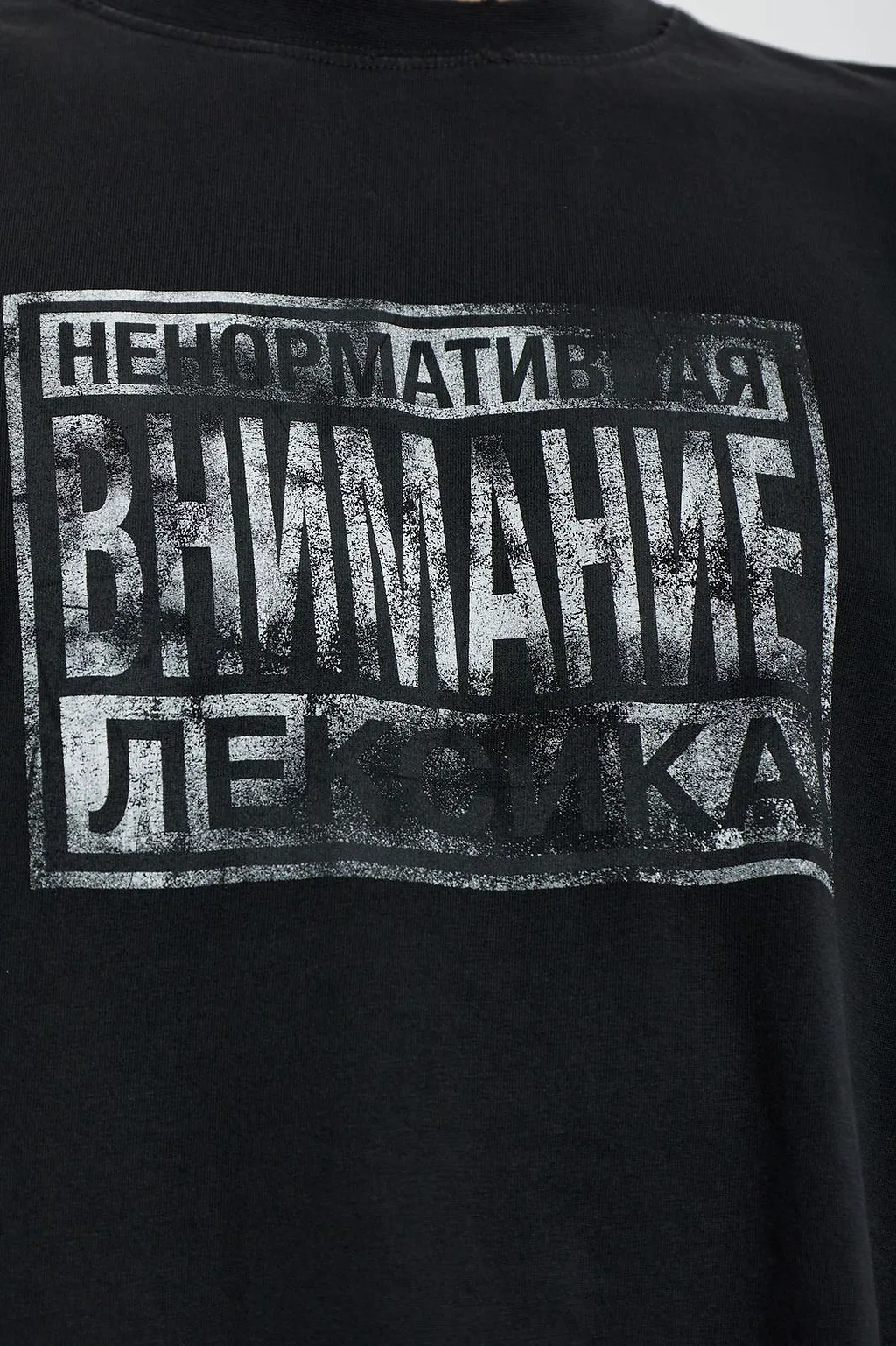 Vetements Oversized Graphic T-Shirt