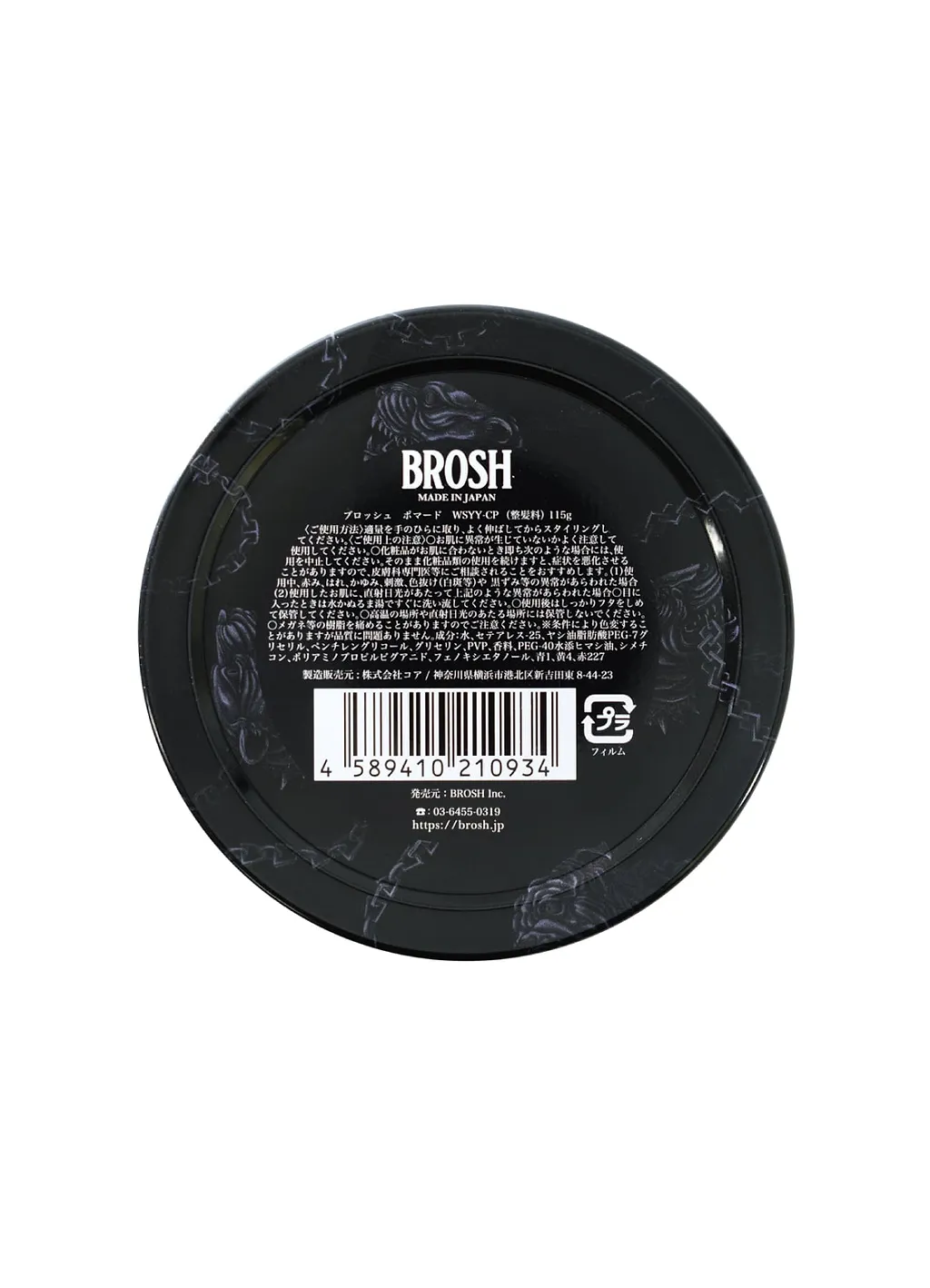 Wildside × Brosh Pomade Bulldog Chain
