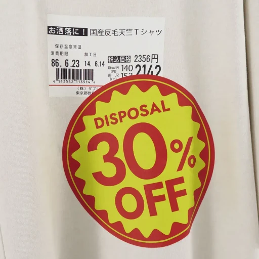 Disposal Reduction T-Shirt