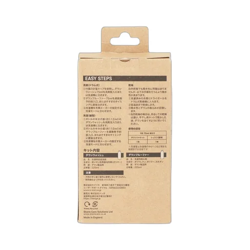 Nanga×Storm Care Set 225Ml